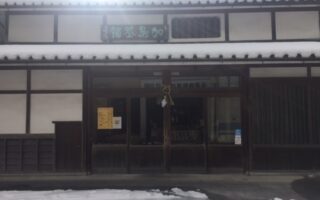 No.54 舗茶島加