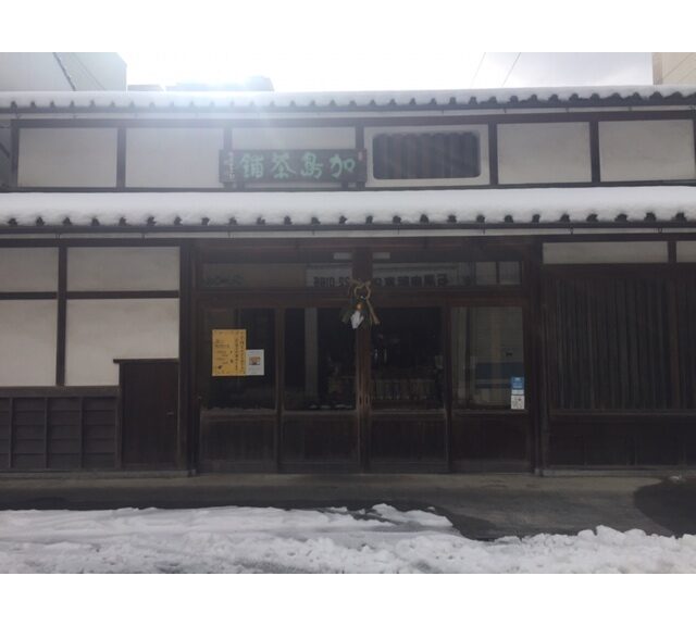 No.54 舗茶島加