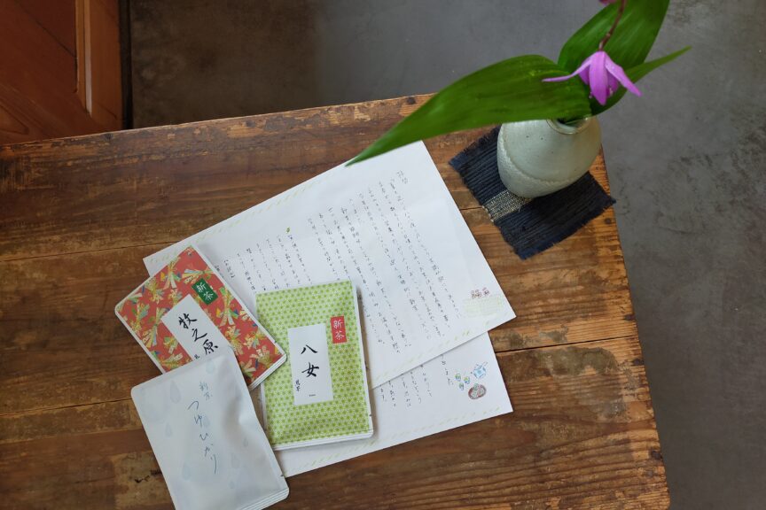 No.70　新茶の便り