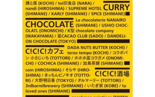 C!C!C!イベント参加のお知らせ
