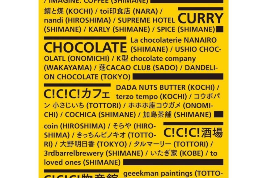 C!C!C!イベント参加のお知らせ