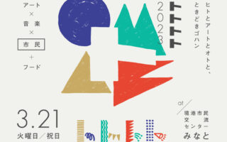 3/21 境港イベント出店のお知らせ