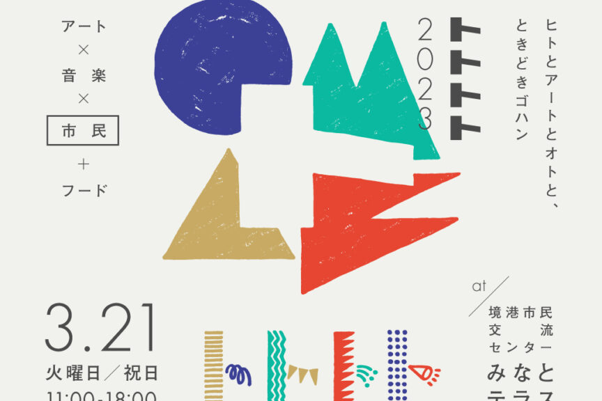 3/21 境港イベント出店のお知らせ